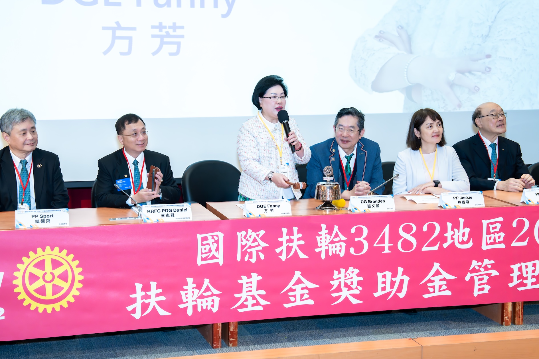 2025-12-13 國際扶輪3482地區2026-2027年度扶輪基金獎助金研習會