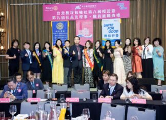 2026-5-23 台北藝埕扶輪社第八屆授證暨第九屆社長及理事、職員就職典禮