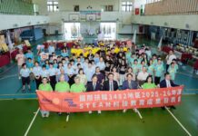2026-5-27 115年國際扶輪3482地區STEAM科技教育成果發表會(義芳國小)