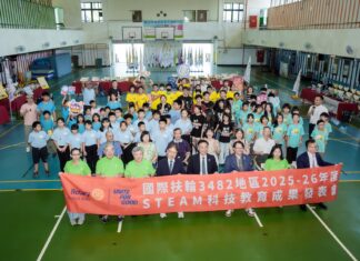 2026-5-27 115年國際扶輪3482地區STEAM科技教育成果發表會(義芳國小)