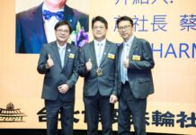2026-6-15 台北保安扶輪社授證十六週年暨第十七屆社長及理事、職員就職典禮