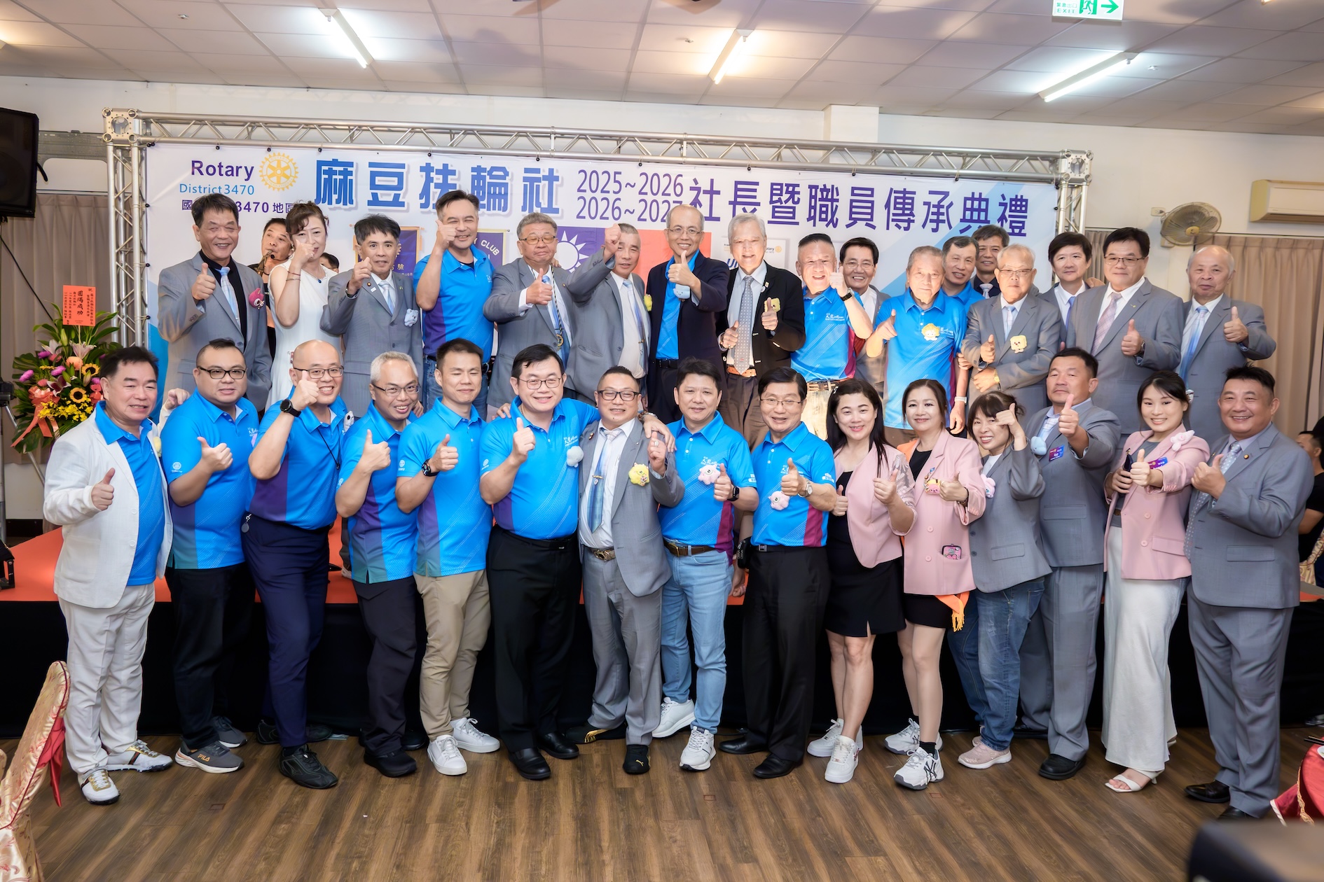 2026-6-25 台南麻豆扶輪社2025-26及2026-27社長暨職員傳承典禮