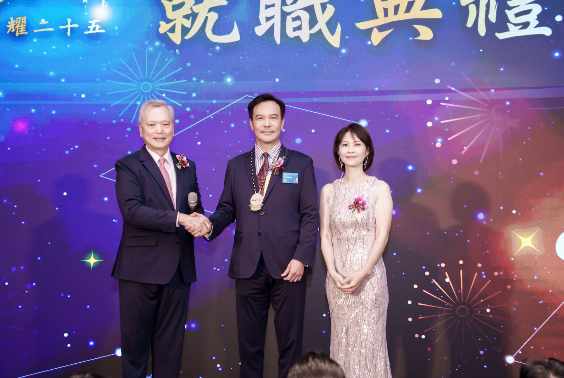 2026-7-1 第1178次例會暨第二十五屆社長、理事及職員就職典禮