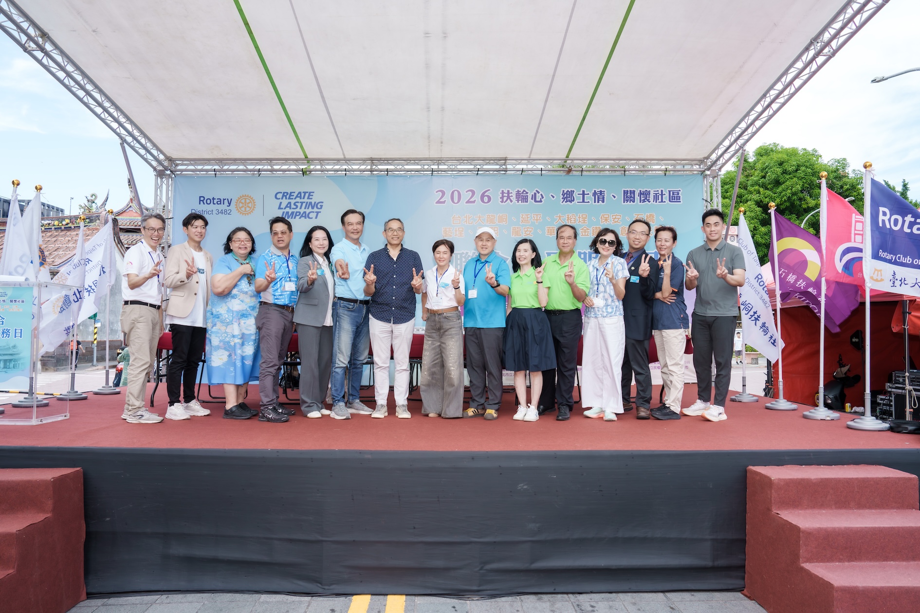 2026-10-17 國際扶輪3482地區第二分區台北大龍峒、延平、保安、大稻埕、石橋、藝埕、天熙、龍安、華創、金鑽、及創聚扶輪社聯合社區服務日(第1194次例會)